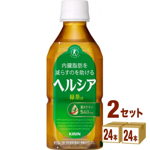 キリン 特定保健用食品 ヘルシア緑茶 350ml【48本(2ケース)】