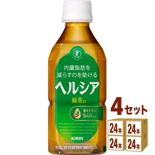 キリン 特定保健用食品 ヘルシア緑茶 350ml【96本(4ケース)】