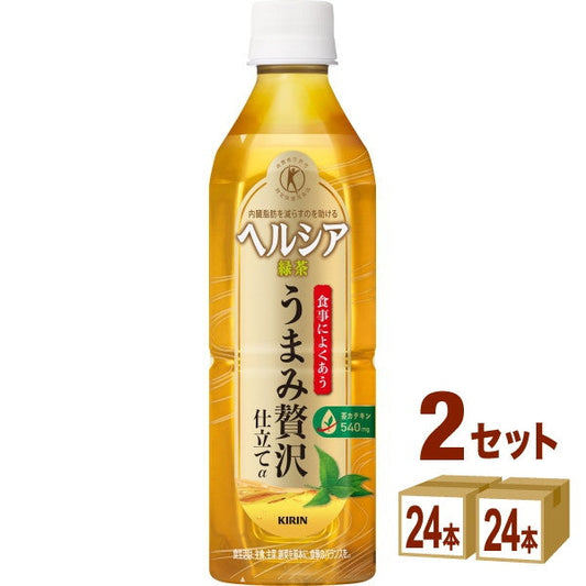 キリン 特定保健用食品 ヘルシア緑茶 うまみ贅沢仕立て 500ml【48本(2ケース)】