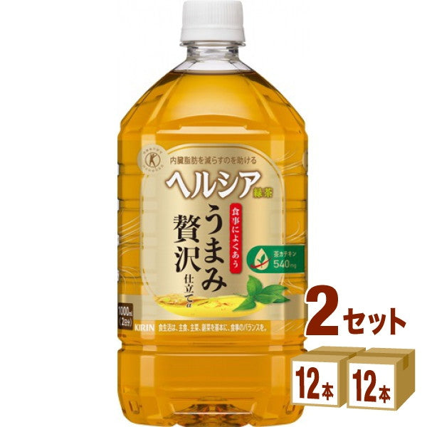 キリン 特定保健用食品 ヘルシア緑茶 うまみ贅沢仕立て 1000ml【24本(2ケース)】