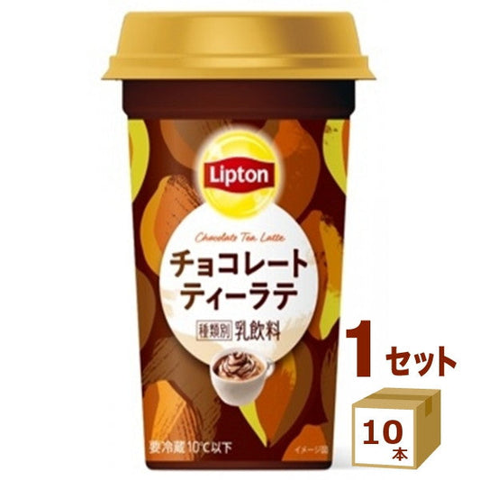 森永 Lipton リプトン チョコレートティーラテ 240ml【10本】