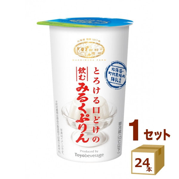 町村農場 とろける口どけの飲むみるくぷりん 220g【24本】