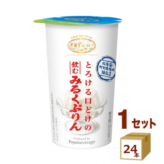 町村農場 とろける口どけの飲むみるくぷりん 220g【24本】