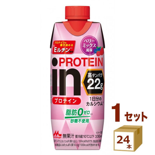 森永 inPROTEIN インプロテイン ベリーミックス風味 330ml【24本】