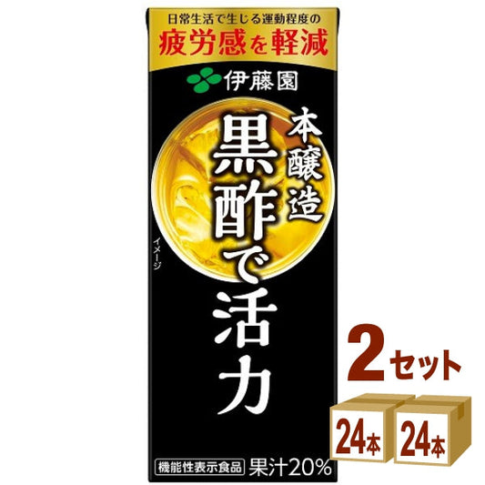 伊藤園 黒酢で活力 200ml【48本(2ケース)】