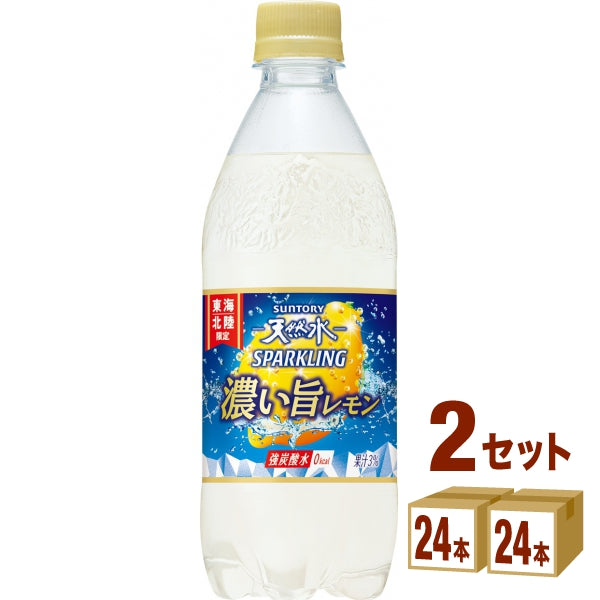 サントリー天然水スパークリング 濃い旨レモン  500ml【48本(2ケース)】