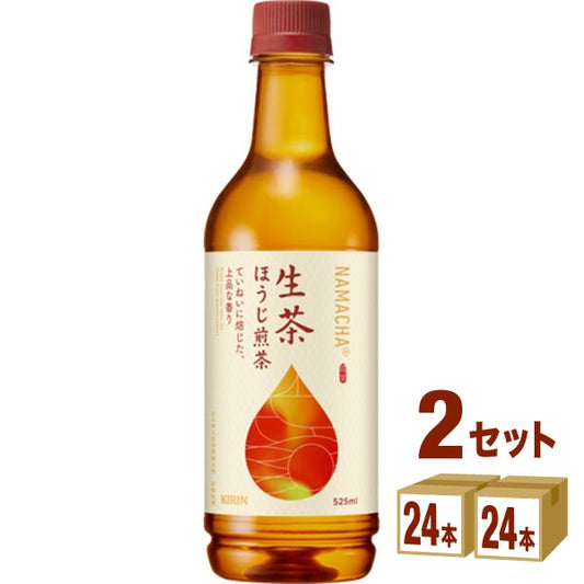 キリン 生茶 ほうじ煎茶 ペットボトル  525ml【48本(2ケース)】