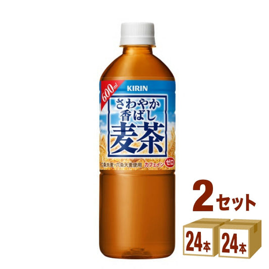 キリン さわやか香ばし麦茶  600ml【48本(2ケース)】