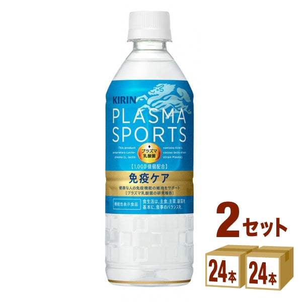 キリン プラズマスポーツ ペットボトル プラズマ乳酸菌  555ml【48本(2ケース)】