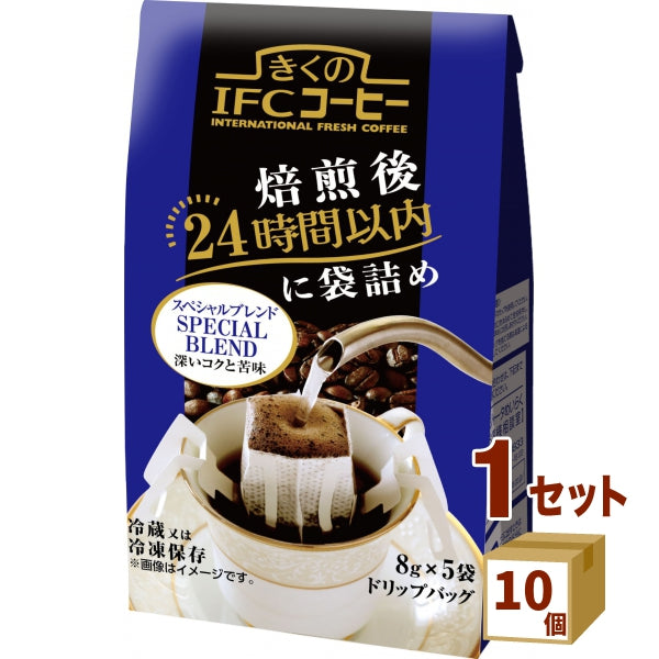 きくのIFCコーヒー ドリップバッグ スペシャルブレンド 40g 【10個セット】