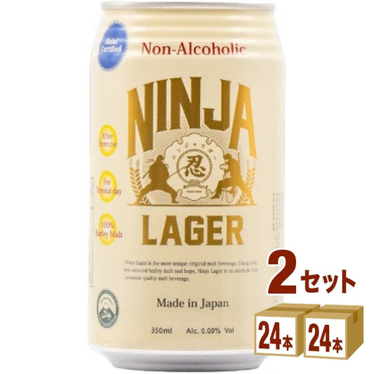 日本ビールNINJALAGER忍者ラガーノンアルコール缶350ml【48本(2ケース)】