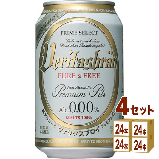 パナバック ヴェリタスブロ イ PURE&FREE ノンアルビー ル 無添加 ピルスナー 缶  330ml【96本(4ケース)】