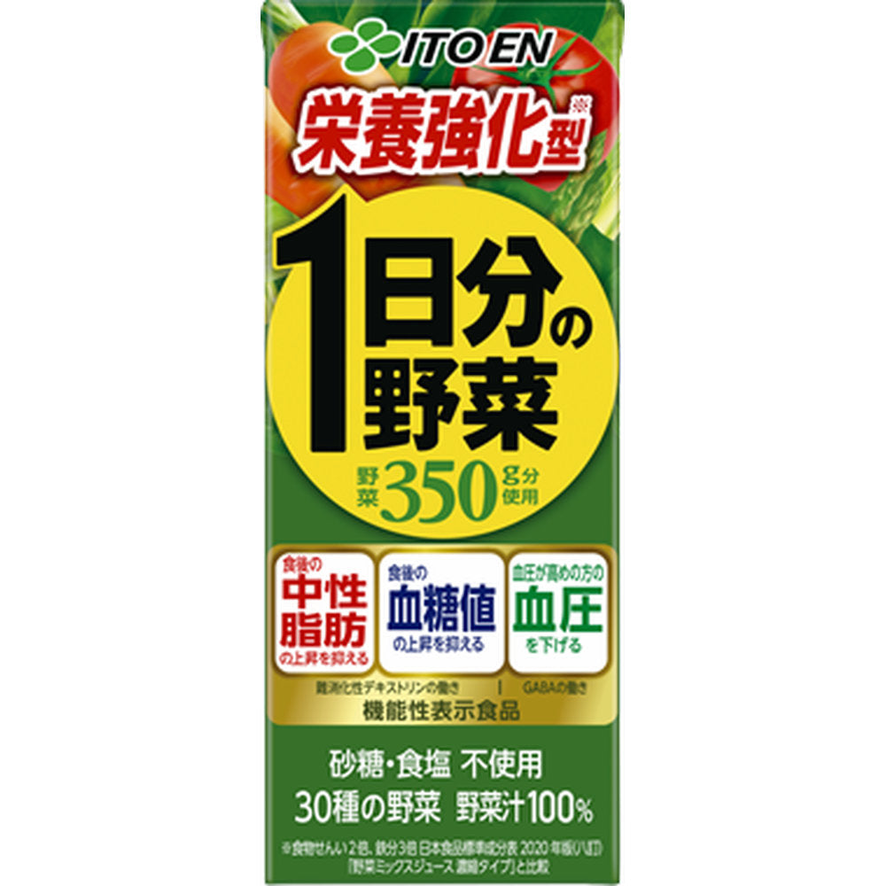 伊藤園 栄養強化型 １日分の野菜 パック  200ml×24本×2ケース (48本)