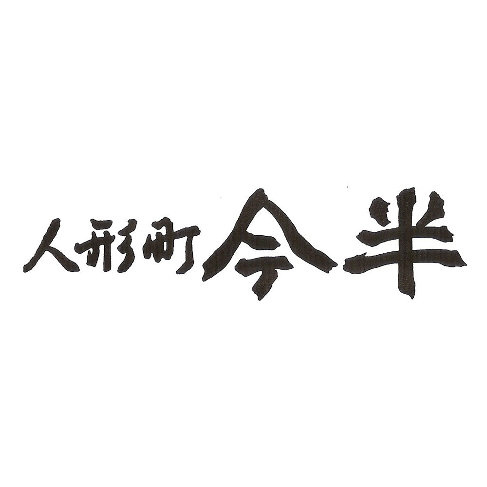 【ギフトカード】「人形町今半」黒毛和牛すき焼きセット(2人前)