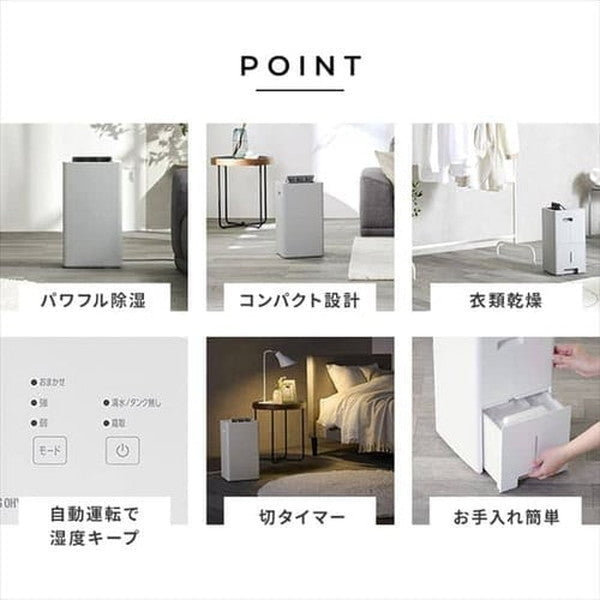 アイリスオーヤマ 衣類乾燥除湿機 7L コンプレッサー式 (グレー)