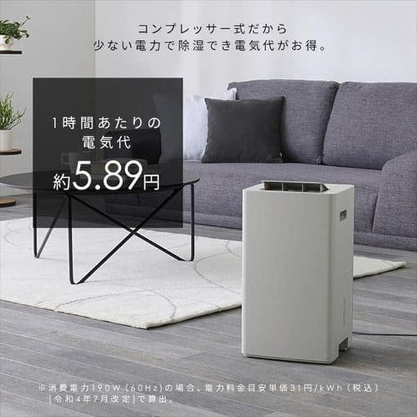 アイリスオーヤマ 衣類乾燥除湿機 7L コンプレッサー式 (グレー)