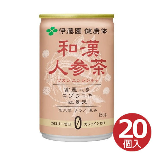 伊藤園 健康体 和漢人参茶 缶155g 【20本(1ケース)】