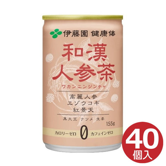 伊藤園 健康体 和漢人参茶 缶155g 【40本(2ケース)】