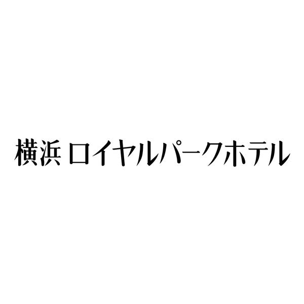 【2025年おせち予約】横浜ロイヤルパークホテル 和洋中おせち三段重(5.5寸紙箱3～4人前34品目)