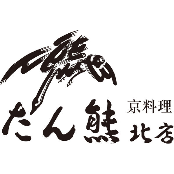 たん熊北店 京料亭の和風ハンバーグ　５袋（10食）セット