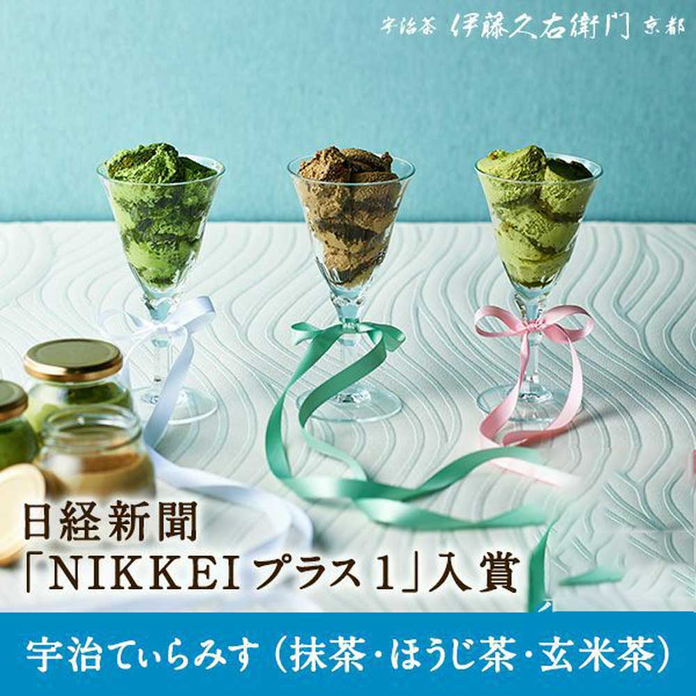 【ギフトカード】宇治てぃらみす（抹茶・ほうじ茶・玄米茶）6個セット