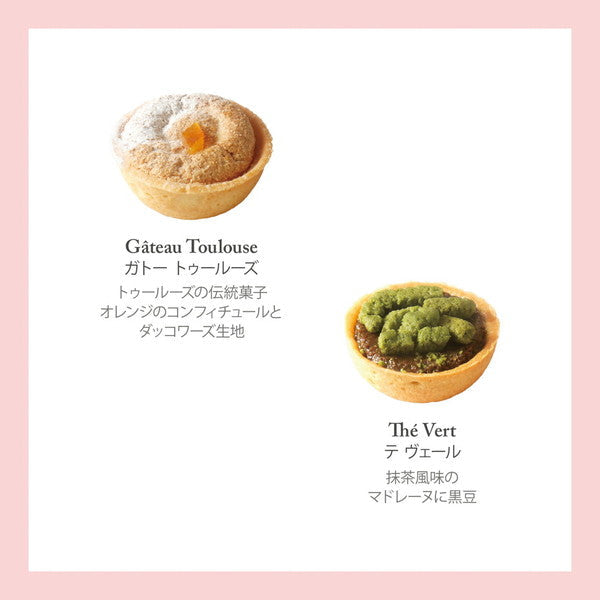 セバスチャン・ブイエ　アソートバリエM