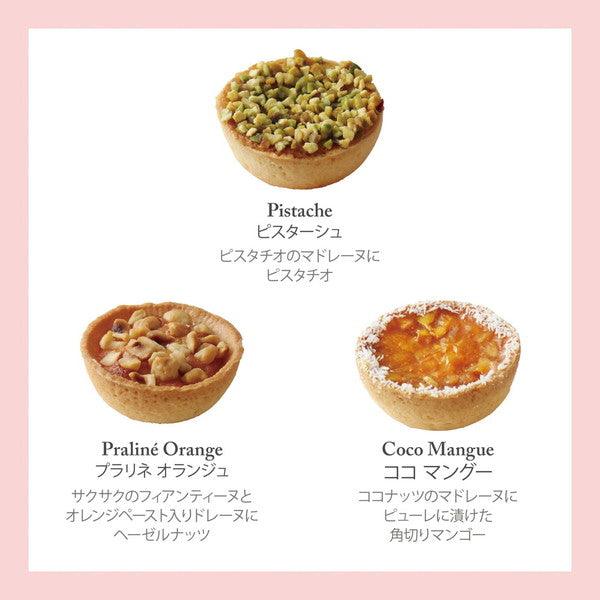 セバスチャン・ブイエ　アソートバリエM