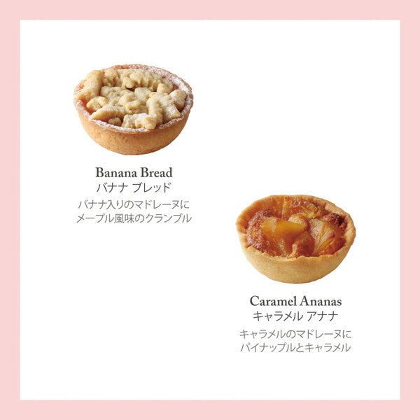 セバスチャン・ブイエ　アソートバリエM