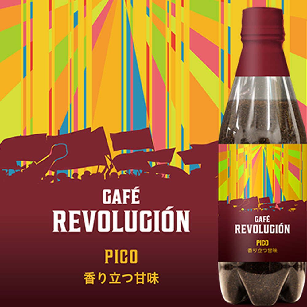 【ギフトカード】MI CAFETO CAFE REVOLUCION(コーヒー粉ギフト5種)