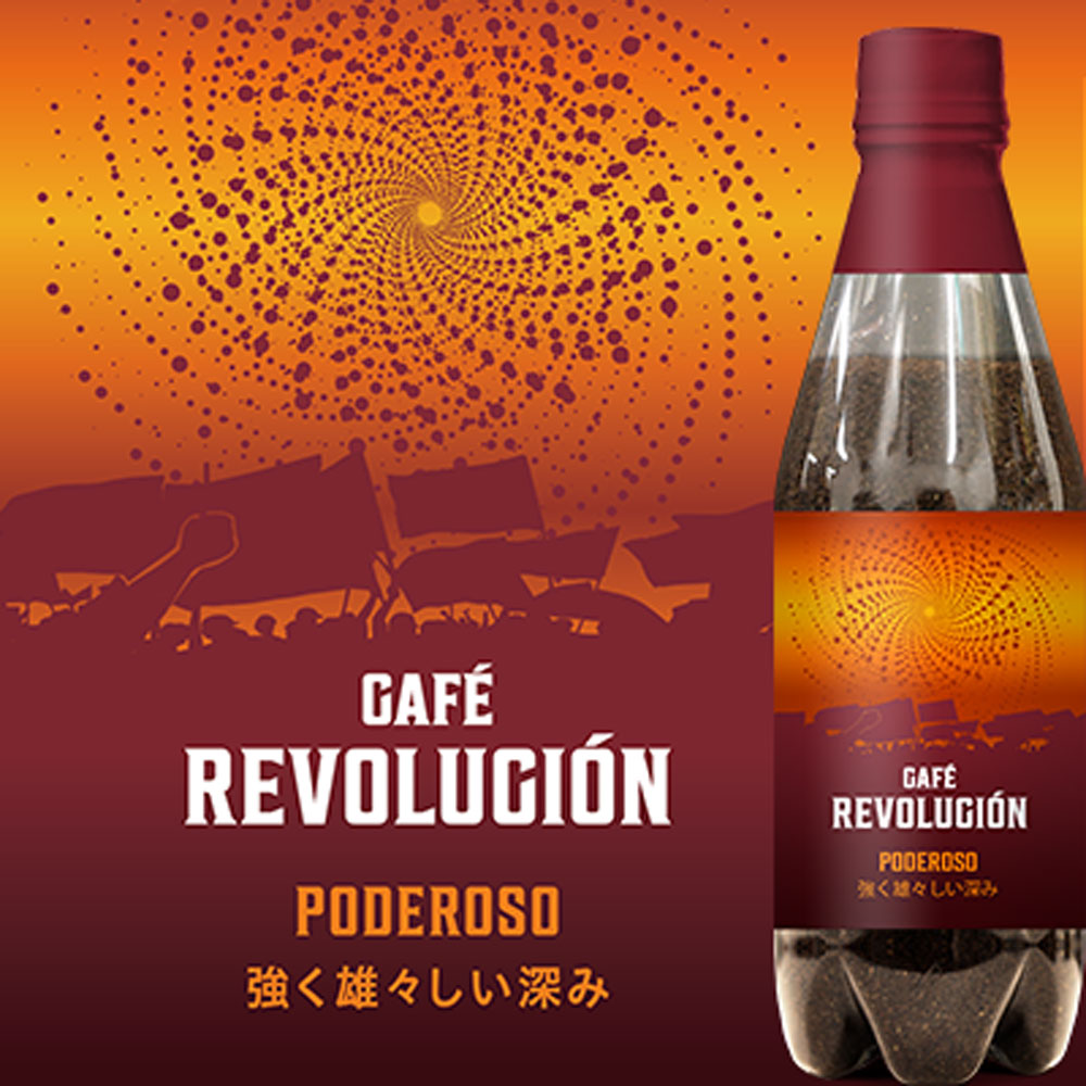 【ギフトカード】MI CAFETO CAFE REVOLUCION(コーヒー粉ギフト5種)