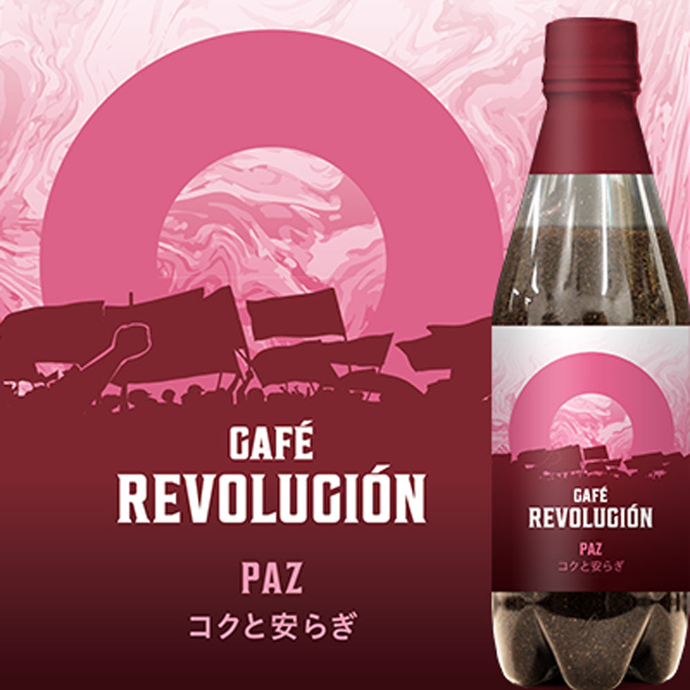 【ギフトカード】MI CAFETO CAFE REVOLUCION(コーヒー粉ギフト5種)