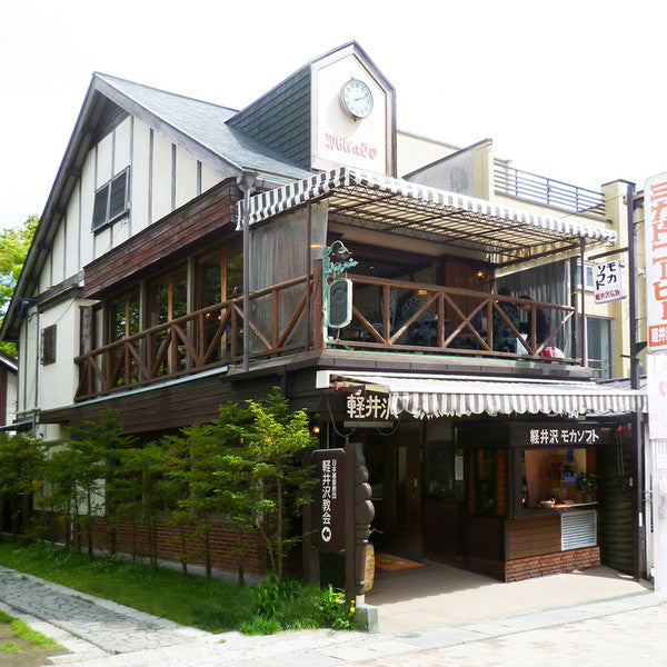 ミカド珈琲 ブルーマウンテンNo.1＆ゲイシャレギュラーコーヒーセット