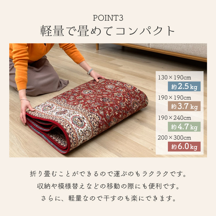 洗えて畳める カーペット 手洗い可能 軽量 ホットカーペット対応 ペルシャ絨毯調 デジタルプリント ブラウン 190×190cm