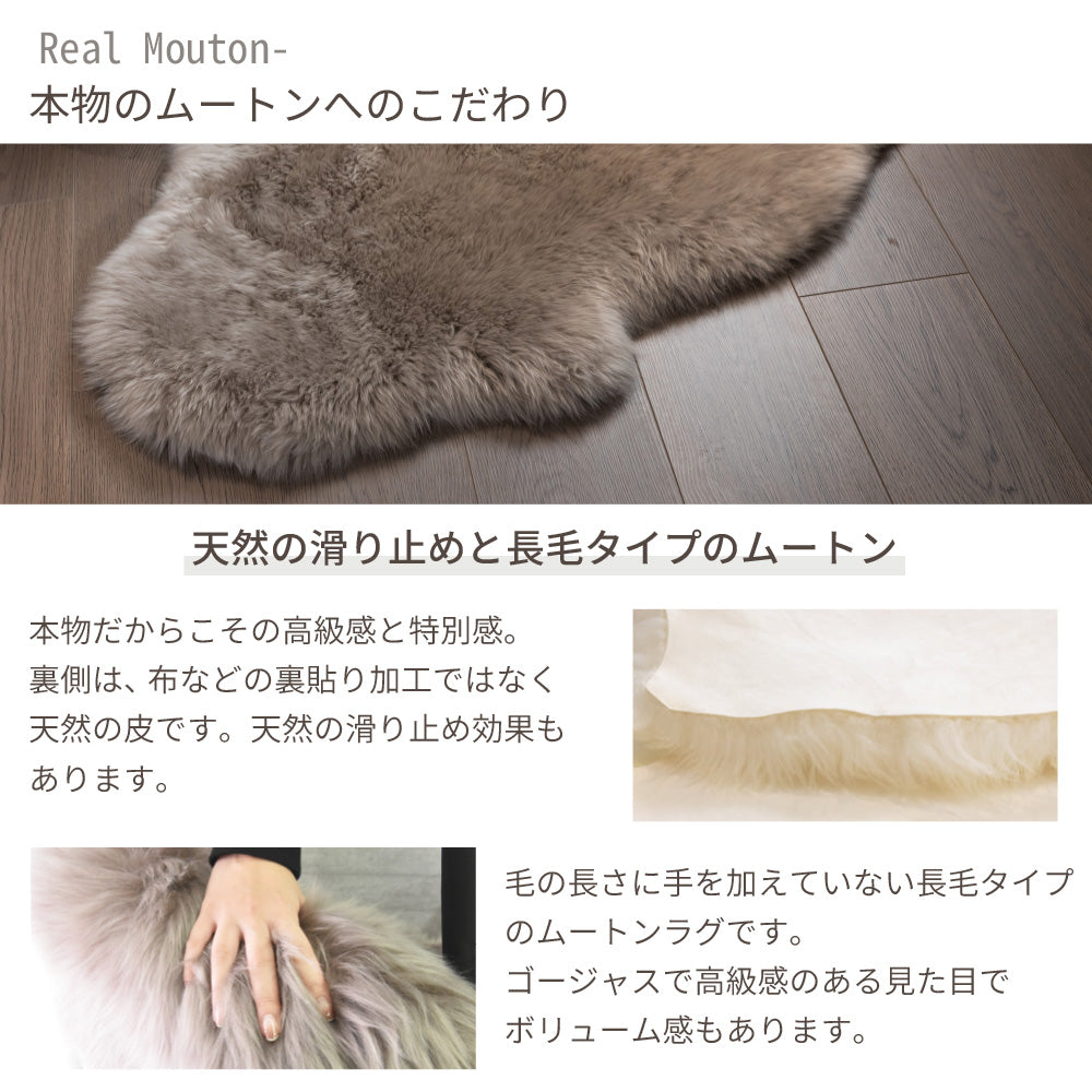 洗える 長毛 ムートンラグ 2匹サイズ グレージュ