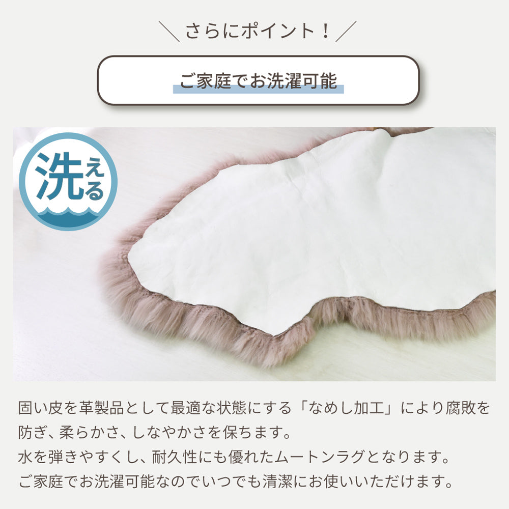 洗える 長毛 ムートンラグ 2匹サイズ グレージュ