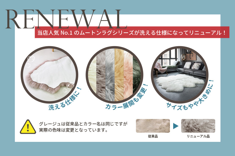 洗える 長毛 ムートンラグ 2匹サイズ グレージュ
