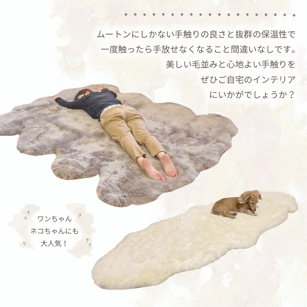 洗える 長毛 ムートンラグ 2匹サイズ グレージュ