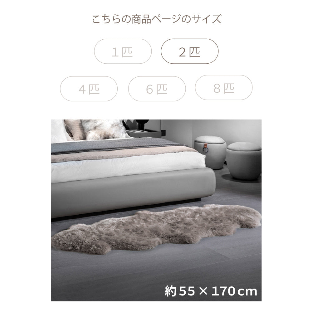 洗える 長毛 ムートンラグ 2匹サイズ グレージュ