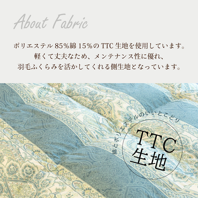 丸八真綿　ミライクルダウン羽毛掛布団70% 防ダニ加工 シングル ブルー