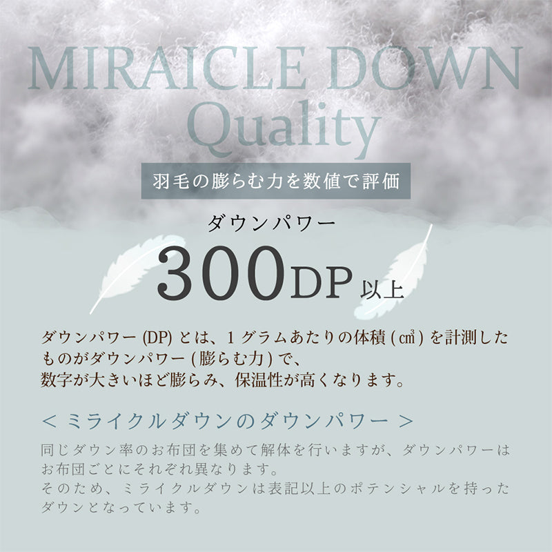 丸八真綿　ミライクルダウン羽毛掛布団70% 防ダニ加工　シングル ピンク