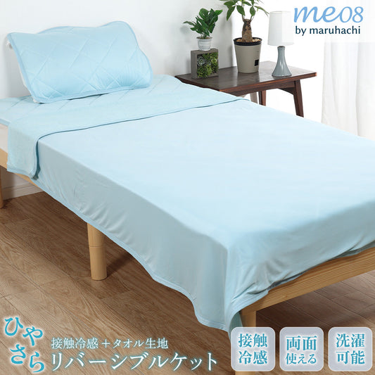 両面使える 冷感パイルケット シングル ブルー