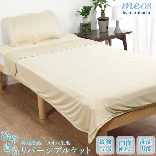 両面使える 冷感パイルケット シングル ベージュ