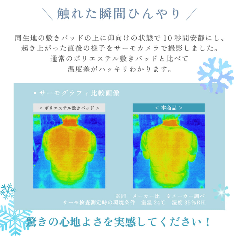 両面使える 冷感パイルケット シングル ベージュ