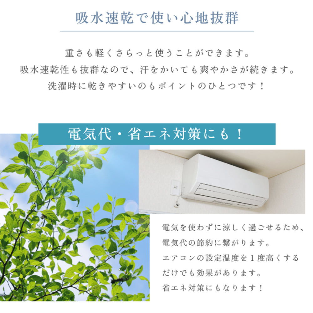 両面使える 冷感パイルケット シングル ベージュ