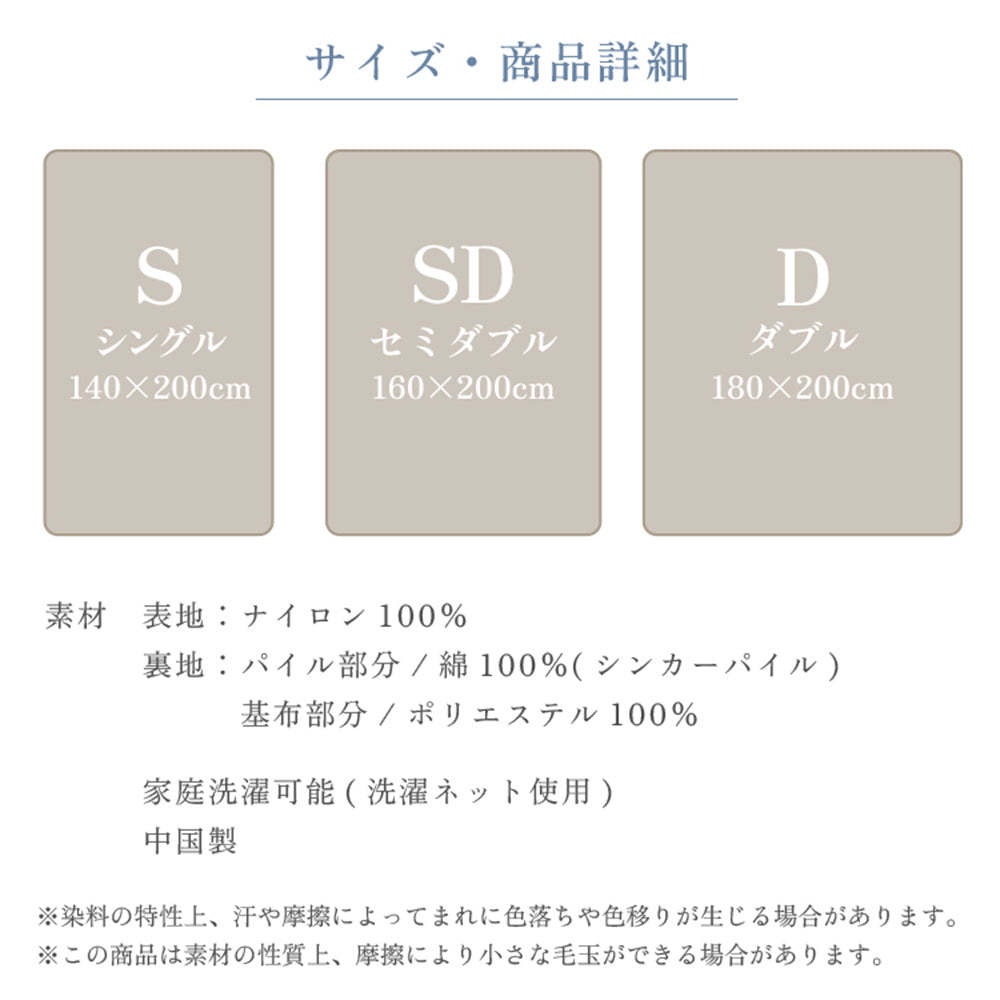 両面使える 冷感パイルケット シングル ベージュ