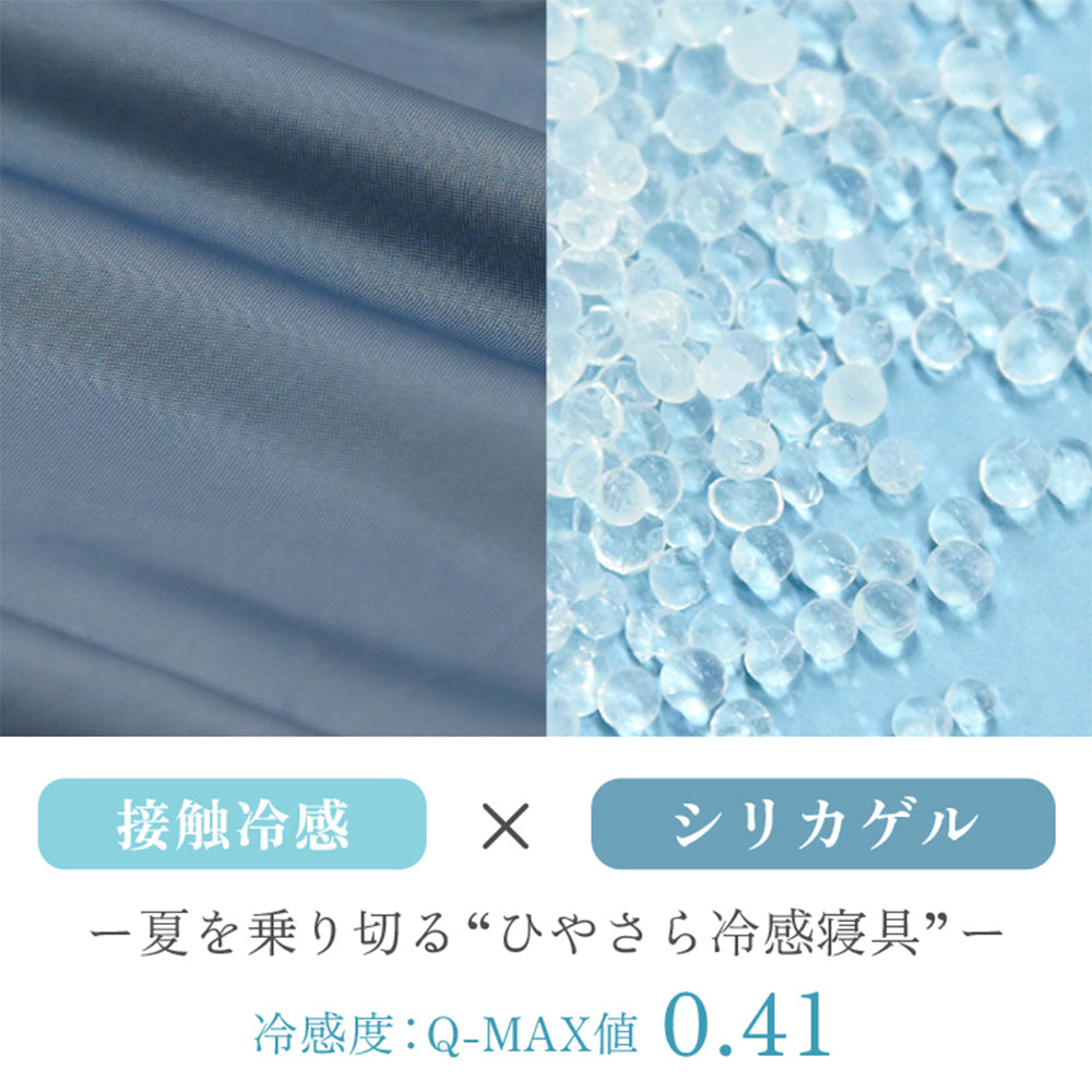 除湿機能付き 冷感敷きパッド シングル ベージュ