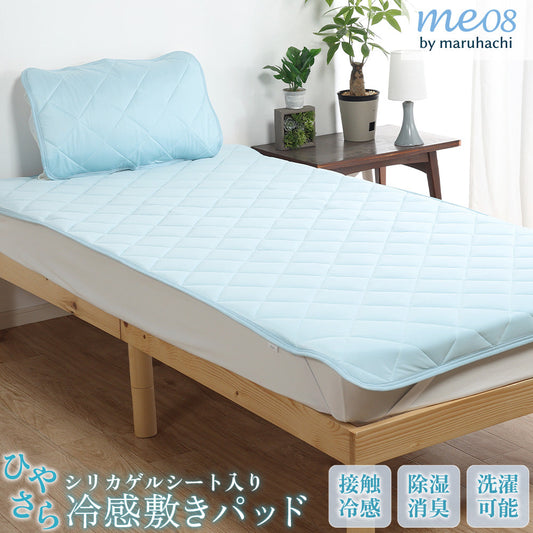 除湿機能付き 冷感敷きパッド セミダブル  ブルー