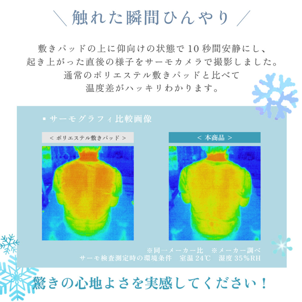 除湿機能付き 冷感敷きパッド セミダブル  ブルー