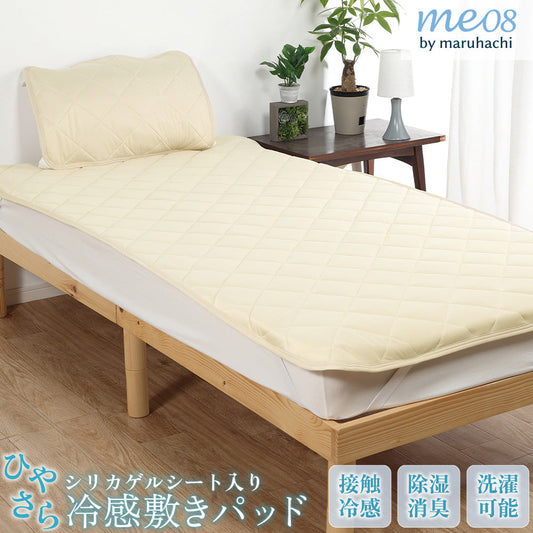 除湿機能付き 冷感敷きパッド ダブル ベージュ
