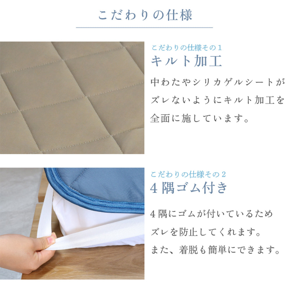 除湿機能付き 冷感敷きパッド ダブル ベージュ